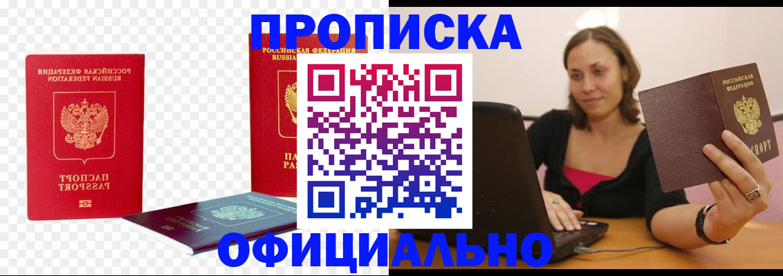 временная регистрация госуслуги в Нарьян-Маре