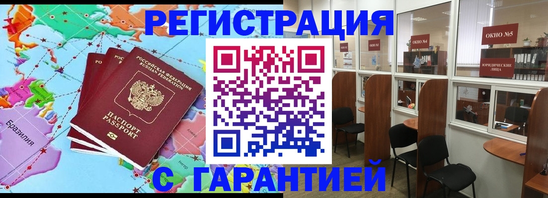 прописка штамп в Нарьян-Маре