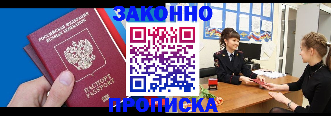 регистрация в Нарьян-Маре