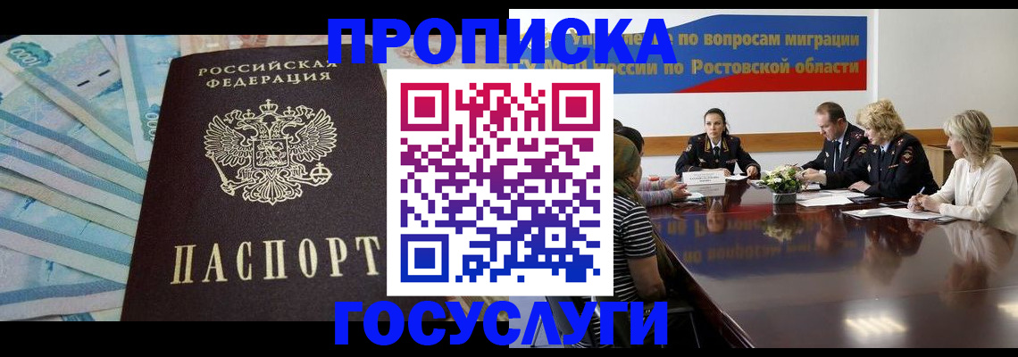 временная регистрация собственник в Нарьян-Маре