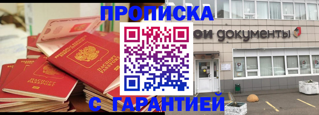 прописка иностранных граждан в Нарьян-Маре